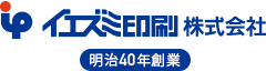 イエズミ印刷株式会社