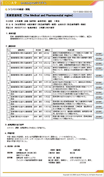 ITソリューション