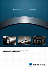 JFE商事株式会社 会社案内
