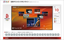 2008年 北京オリンピック（NHKオフィシャルサイト）